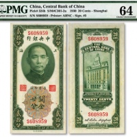  民国十九年（1930年）中央银行关金廿分，上海地名，单字轨，纸张硬挺，色彩浓郁，原汁原味，九八成新