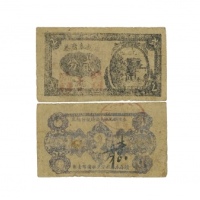  民国裕泰府二分代价券，乃属抗战时期江苏扬州地区之地方辅币 