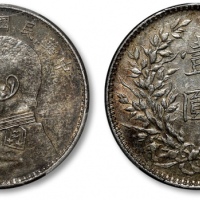  袁世凯像民国十年壹圆普通 PCGS AU 50