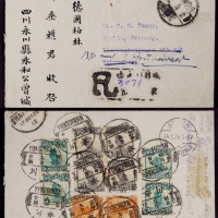  1925年四川永川寄德国挂号封，西式封背贴北平二版帆船1分两枚、4分四枚