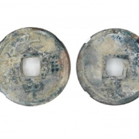  明代大中通宝折五背豫 华夏