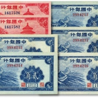  中国银行无年份红天坛壹角2枚、长城贰角5枚连号，共计7枚，纸张硬挺，雕刻版纹路清晰，色彩浓艳，全新