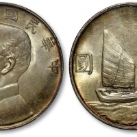  孙像船洋民国23年壹圆普通 PCGS MS 64+