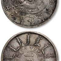  奉天省造光绪24年一圆小嘴龙 PCGS XF Details