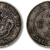  北洋造光绪34年七钱二分普通 PCGS XF 40