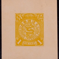  1898年伦敦版蟠龙1分柠檬黄绿色试色样票一枚