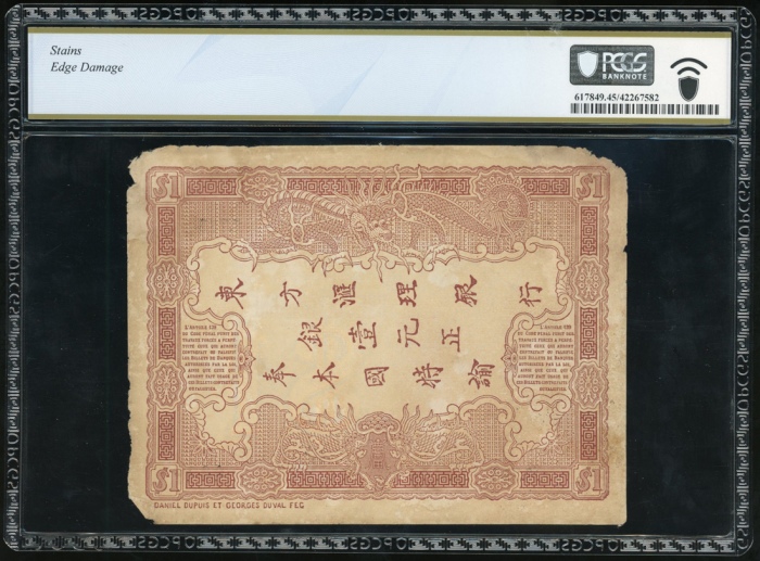  法属印度支那及印度尼西亚纸币一组六枚，包括1909-21年东方汇理银行一圆西贡地名两枚及2016-17年印度尼西亚贰仟盾四枚，均PCGS Banknote 45 Details-TQG66EPQ（6）