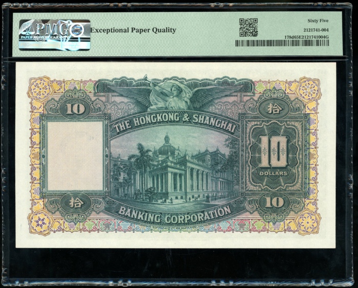  1948年香港上海汇丰银行10元，编号H/H 617,750，PMG 65EPQ HongKong and Shanghai Banking Corporation, $10, 1 April 194