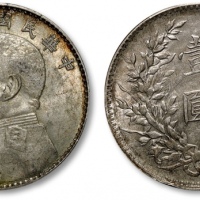  袁世凯像民国八年壹圆普通 PCGS AU 53