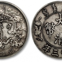  宣统三年大清银币壹圆R后带点 PCGS VF 30