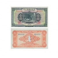  1924民国十三年印黑龙江广信公司壹圆纸钞 PMG2069959-058 55  