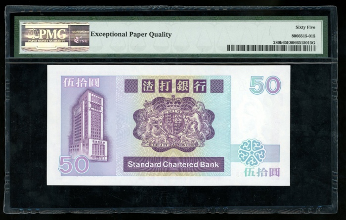  1987年渣打银行50元，编号C166168，PMG 65EPQ，重要年份 Standard Chartered Bank, Hong Kong, $50, 1.1.1987, serial numb