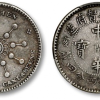  民国福建都督府造辛亥中心闽中华元宝库平一钱四分四厘 PCGS XF 45