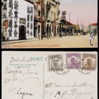  1926年延安寄意大利明信片，贴北京二版帆船半分、1.5分、4分各一枚