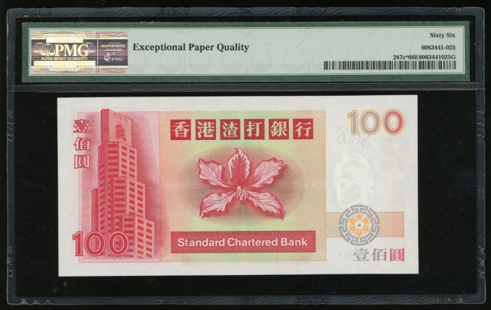  1999年渣打银行100元，补号Z122857，PMG 66EPQ Standard Chartered Bank, $100, 1.1.1999, replacement serial number