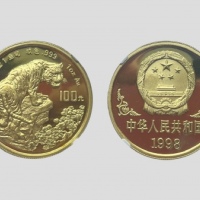  1998年戊寅(虎)年生肖纪念金币1盎司圆形 NGC PF 69