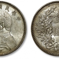  袁世凯像民国九年壹圆精发 PCGS MS 62