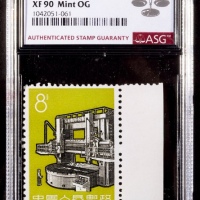  1964年特62（8-4）工业新产品新票一枚