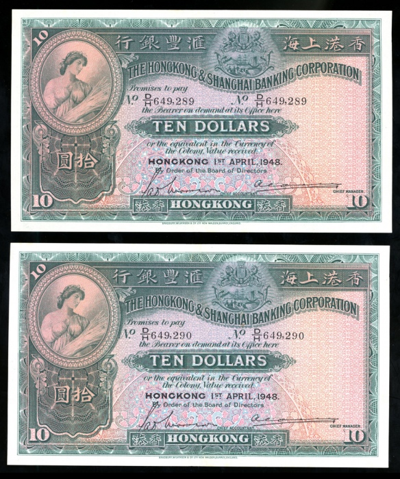  1948年香港上海汇丰银行10元连号4枚，编号D/H 649287-90，原装UNC品相，中间有褶痕，最后一枚有轻微銹渍 Hong Kong & Shanghai Banking Corporatio