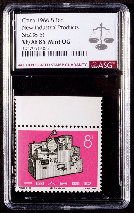  1964年特62（8-5）工业新产品新票一枚