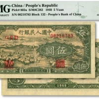  第一版人民币“绵羊图”伍圆，纸张硬挺，纹路清晰，凹凸明晰，色彩浓郁，九成新