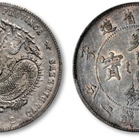  江南省造庚子七钱二分普通 PCGS AU 50