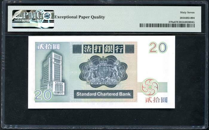  1985年渣打银行20元，幸运号B000888，PMG 67EPQ Standard Chartered Bank, Hong Kong, $20, 1985, lucky serial number