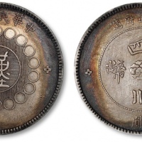  四川省造军政府壹圆普通 极美