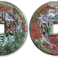  明代三藩钱利用通宝背横壹分 极美品