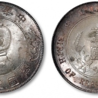  孙中山像开国纪念壹圆普通 完未流通