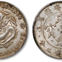  安徽省造光绪24年七钱二分ASTC高四 PCGS AU 55