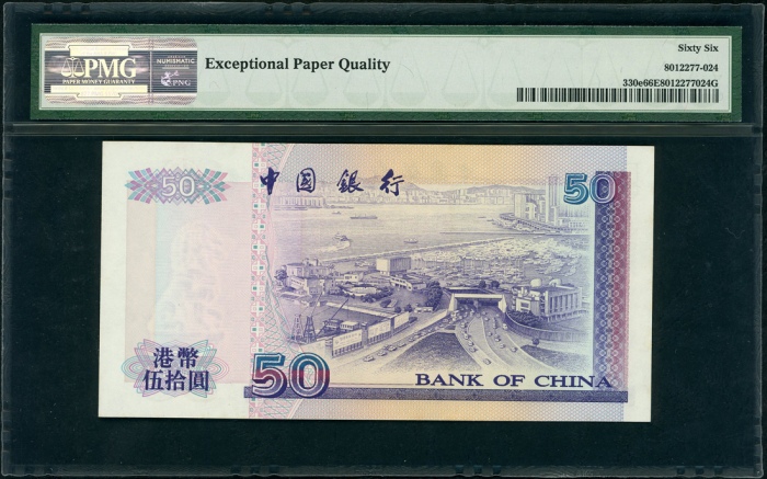  1999年中国银行50元，细编号BA000007，PMG 66EPQ Bank of China, Hong Kong, $50, 1.1.1999, low serial number BA0000