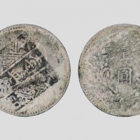  袁世凯像民国十年壹圆普通 极美