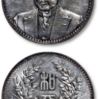  段祺瑞像执政纪念无币值 完未流通