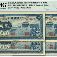  1940年中央储备银行贰角共4枚，纸张纹路清晰硬挺，色彩浓郁纯正，全新（其中1枚亚军分、2枚季军分）