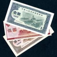  中华人民共和国国库券3枚一组，包括1982年1元及5元，及1987年5元，UNC