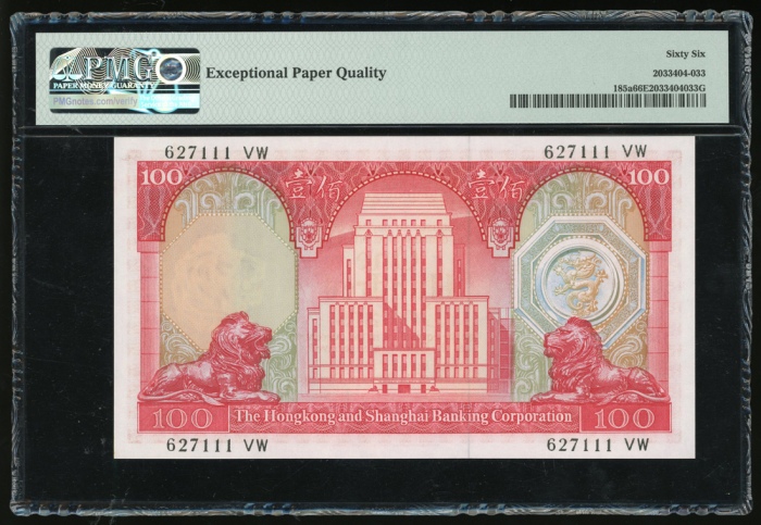 1972年香港上海汇丰银行100元，编号627111 VW，PMG 66EPQ The Hongkong and Shanghai Banking Corporation, $100, 13.3.19