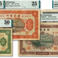  民国叁拾柒年（1948年）关东银行壹圆、伍圆、拾圆、伍拾圆、壹百圆共5枚大全套，旅大解放区发行，色彩浓郁纯正，原汁原味，八至九成新（均严重低评，敬请观阅实物）