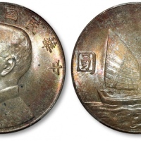  孙像船洋民国23年壹圆普通 PCGS MS 64