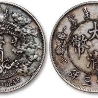  宣统三年大清银币壹圆普通 极美