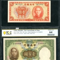  交通银行一组4枚，请参考图片及英文描述