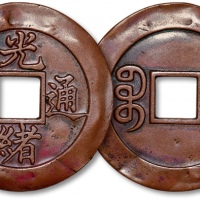  北洋造光绪通宝宝津机制方孔红铜 极美