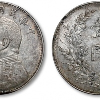  袁世凯像民国八年壹圆普通 PCGS AU 50