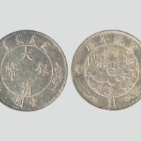  宣统年造大清银币壹圆 近未流通