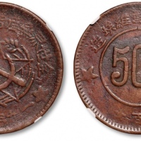  苏维埃川陕苏维埃五百文繁体联 NGC VF-Details