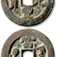  清代咸丰库车当百普版 极美品