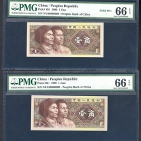  1980年四版币壹角趣味连号 PMG Gem Unc 67 EPQ Peoples Bank of China, 4th series renminbi, 1980
