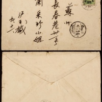  1947年上海寄苏州火车邮局封，贴伦敦版孙中山像国币改值500元一枚