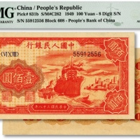  第一版人民币“红轮船”壹佰圆，“o”字版，纸张硬挺，纹理清晰，色彩浓郁醇正，原汁原味，沪上藏家出品，九五成新