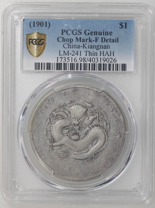  江南省造辛丑光绪元宝库平七钱二分，HAH幼字版，PCGS F Detail有戳印，#40319026